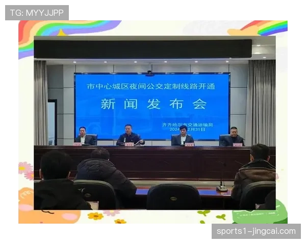 多地推进夜间赛事运营优化 照明升级与交通配套助力赛事体验提升