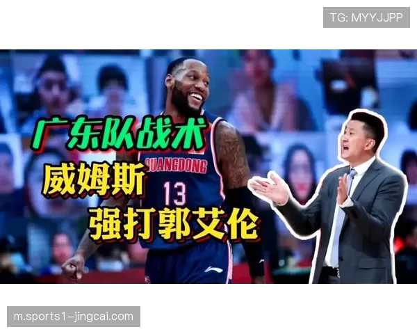 杜锋试验威姆斯第四节收割战术，保留老将体能应对收官阶段